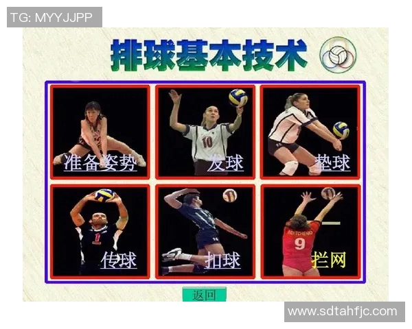 重庆排球队边路渗透战术分析及其对比赛结果的影响探讨