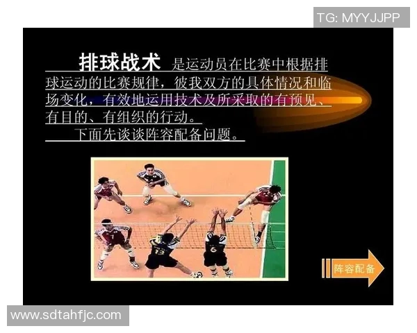 北京排球队防反革新探索新战术提升竞技水平的深度分析