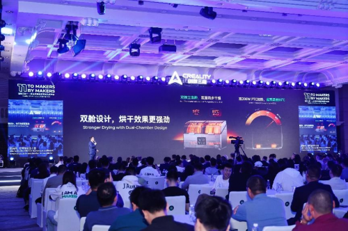 BD半岛官网创想三维十一周年庆典：多款新品公布共筑3D打印重生态(图14)